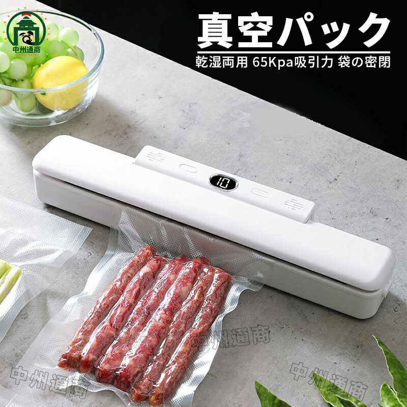 楽天市場】MULTIVAC 卓上型真空包装機 ドイツ製 業務用卓上真空