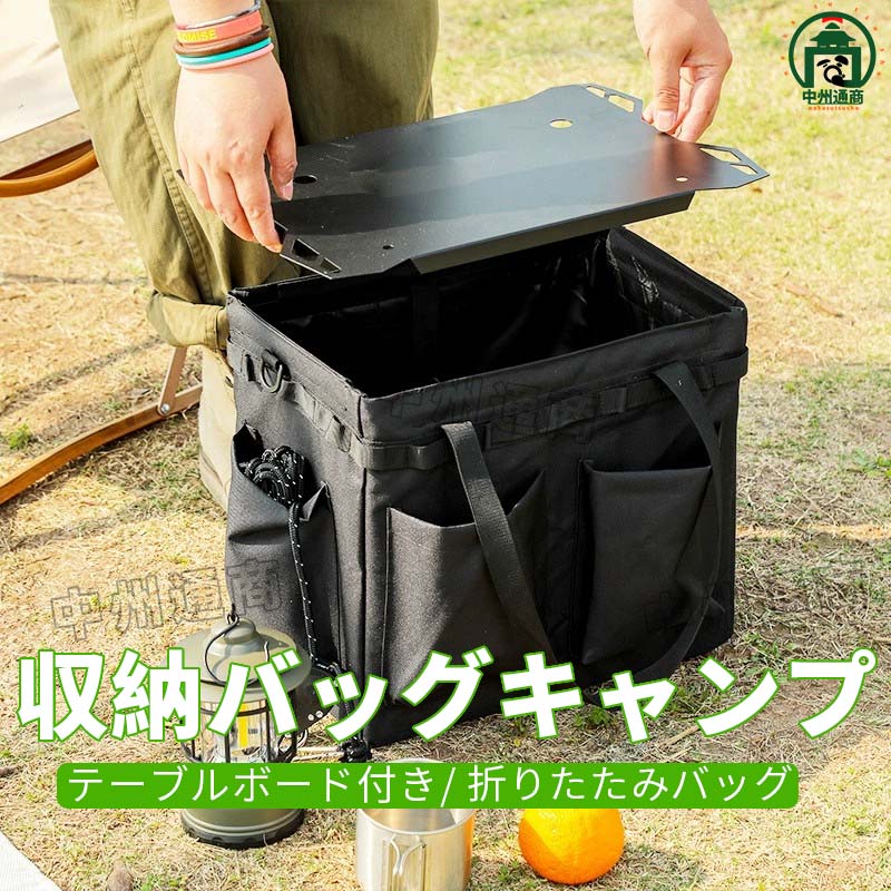 【楽天市場】キャンプ ソフトコンテナ 折り畳み式 天板 ローテーブル コンテナバッグ 大容量 薪バッグ キャンプバック キャンプ収納ボックス