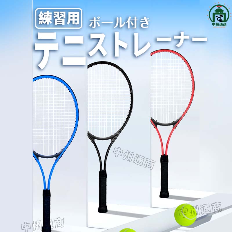楽天市場】【送料無料】硬式テニスラケット2本組/kaiser