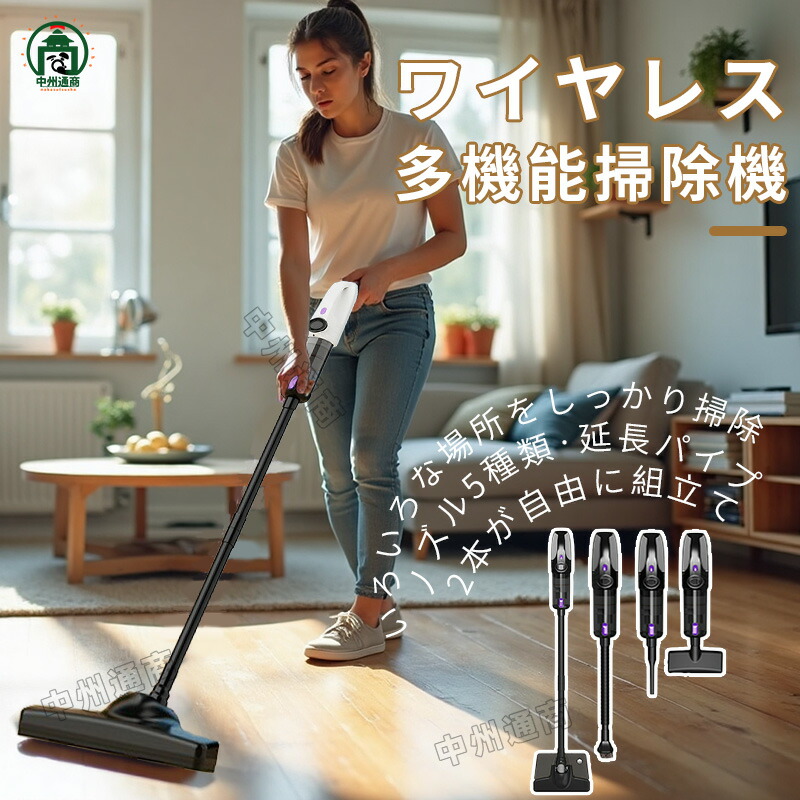 コードレス掃除機 充電式 ワイヤレス掃除機 充電式 強力吸引 軽量 クリーナー スティッククリーナー サイクロンクリーナー 乾湿両用 LEDライト 5重濾過 5種類ノズル付き 一人暮らし