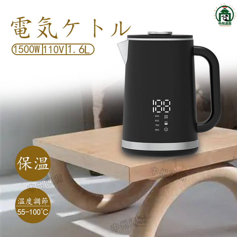 楽天市場】モノンズ(Monons) 電気ケトル 1.6L 99%塩素除去 電気ポット