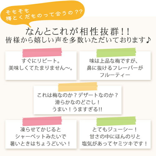 梅damono(うめだもの)30粒入