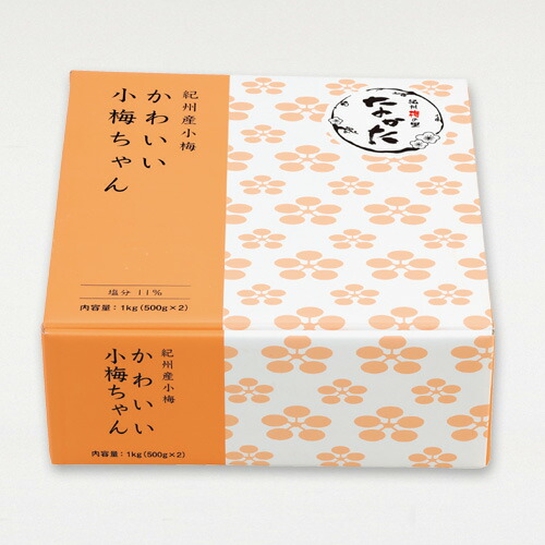 かわいい小梅ちゃん1kg〔中田食品梅干梅干し小梅完熟田舎漬〕