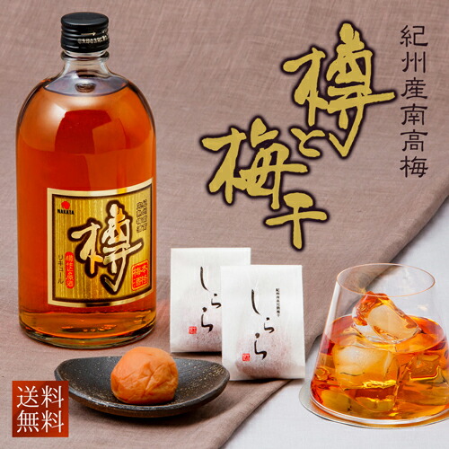 楽天市場】【完売しました】中田食品 紀州南高完熟梅酒 樽 五年熟成 720ml 2018年度樽仕込み 和歌山県産 オーク樽 数量限定 送料無料 高級  プレミアム 梅酒 原酒 お酒 本場 紀州 紀州南高梅 完熟 国産 包装 プレゼント ギフト 贈答 贈り物 グルメ おすすめ 人気 飲み物 手 ...