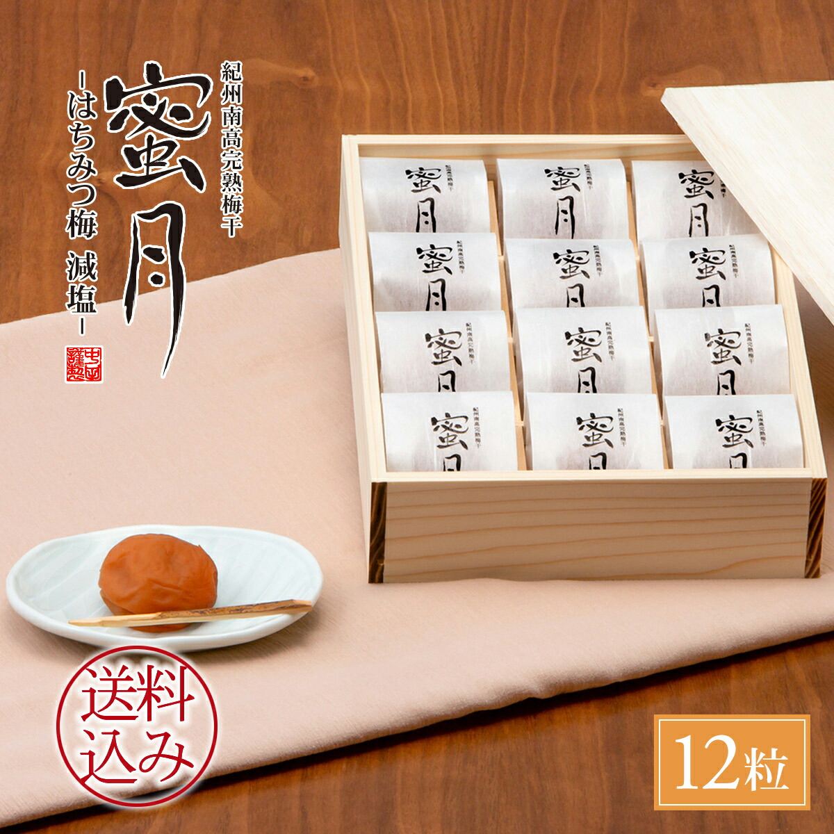 3月17日まで！中田食品　田舎漬け　１５粒入✕１０箱 楽天市場】中田食品 梅ぼし田舎漬 木箱 1,000g 塩分11% 和歌山県