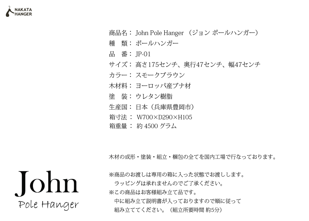 楽天市場 John Pole Hanger ジョン ポールハンガー 国産木製ハンガー 中田工芸製 中田ハンガー ｎａｋａｔａ ｈａｎｇｅｒ