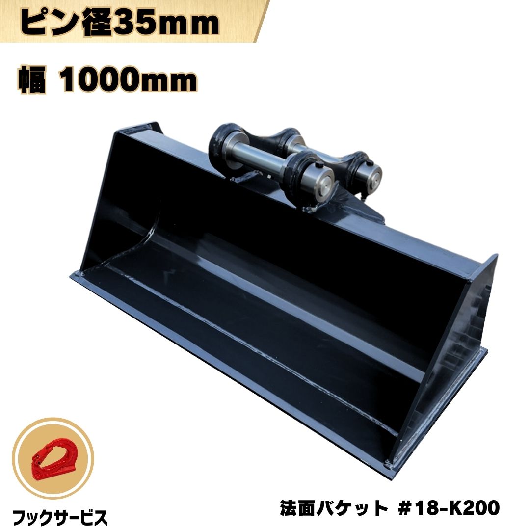 ミニユンボ用法面バケット、ヤンマー　日立　コマツその他引取定価】 ミニユンボ用法面バケット、ヤンマー 日立 コマツその他引取定価】