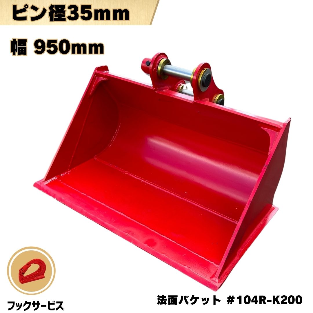 ミニユンボ用法面バケット、ヤンマー　日立　コマツその他引取定価】 楽天市場】法面 バケット ピン径30mm 幅700mm ピン間距離175mm