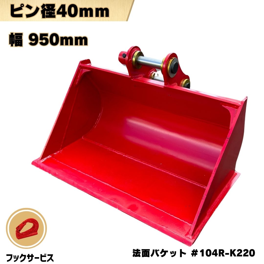 楽天市場】法面 バケット ピン径30mm ピン間距離200mm 幅1000mm コマツ
