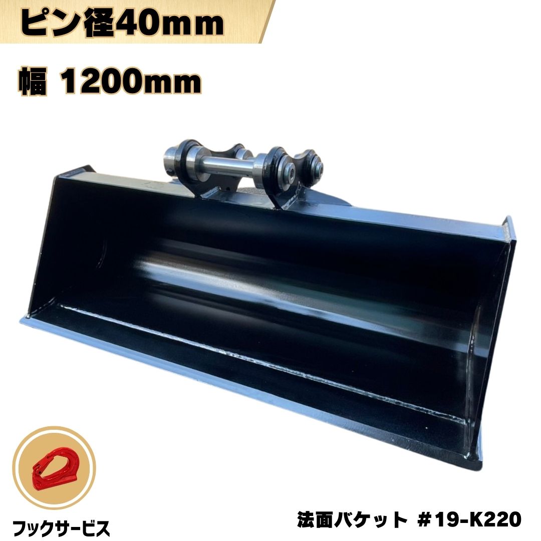 レーキ バックホー