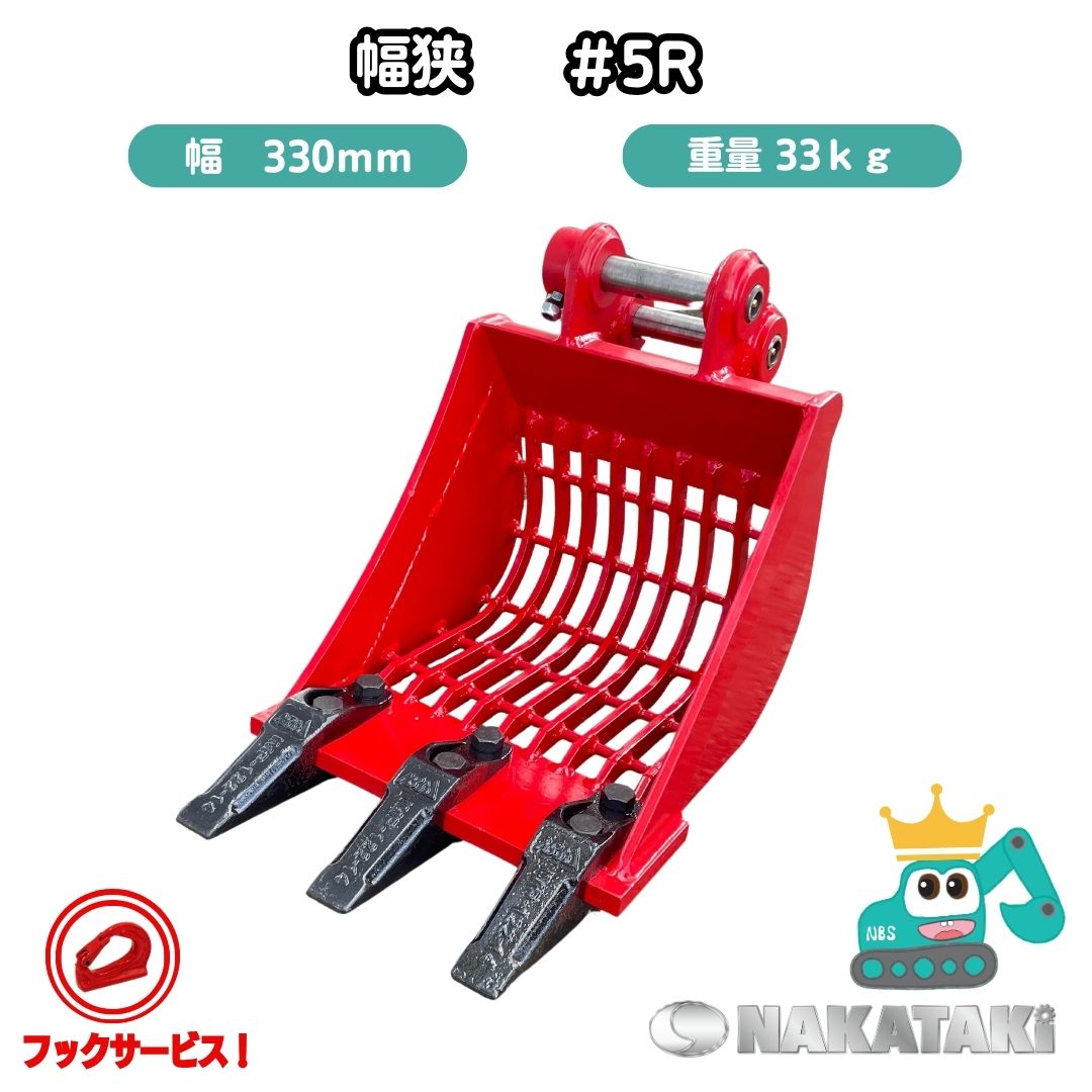 【楽天市場】【NAKATAKI スケルトン バケット】#5R 日立建機 HITACHI EX15U-3, EX15-1, EX15-2 ...