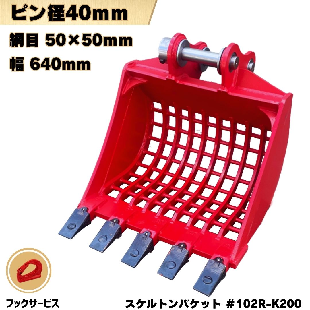 レーキ バックホー 花・ガーデン・DIY-その他