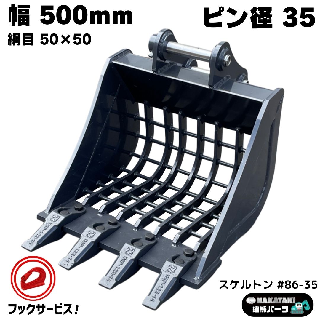 重機　バケツ　ピン径：45mm アーム耳内幅：230mm 楽天市場】幅狭バケット ピン径38mm 0.05m3 アーム幅140mm 細掘