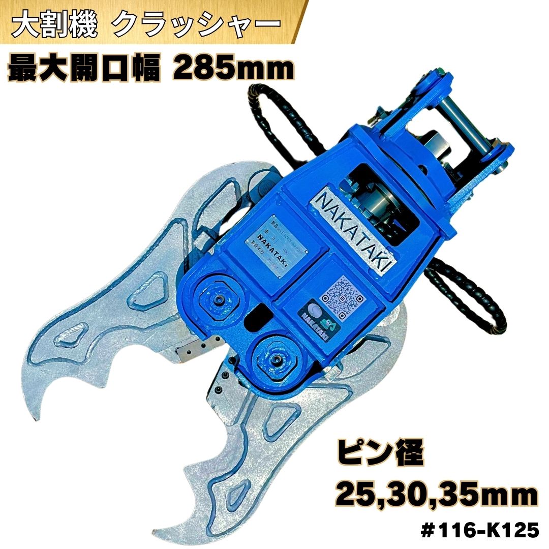 レーキ バックホー