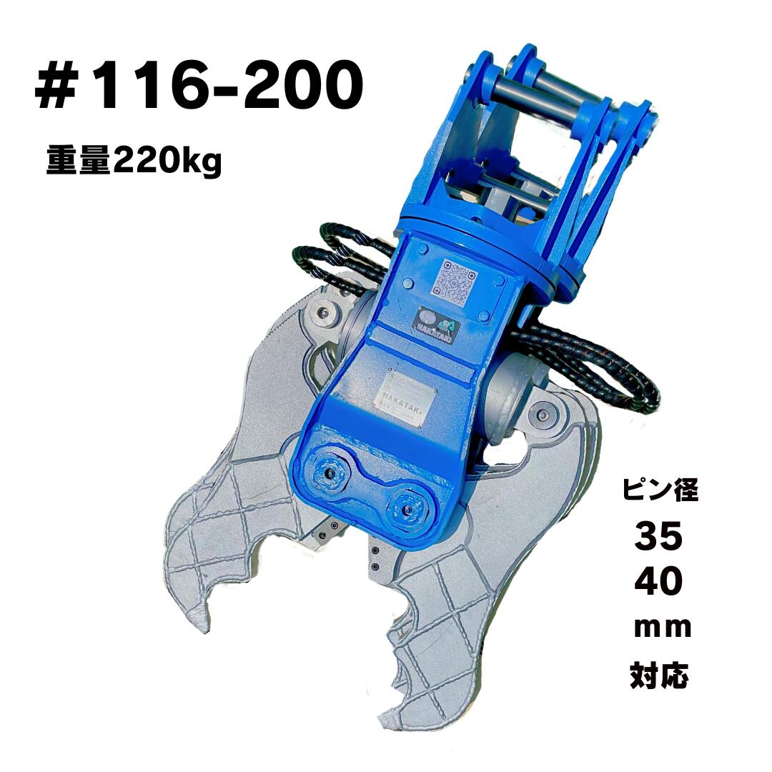 楽天市場】油圧ブレーカー 掘削機 [NAKATAKI#91-175] ヤンマー