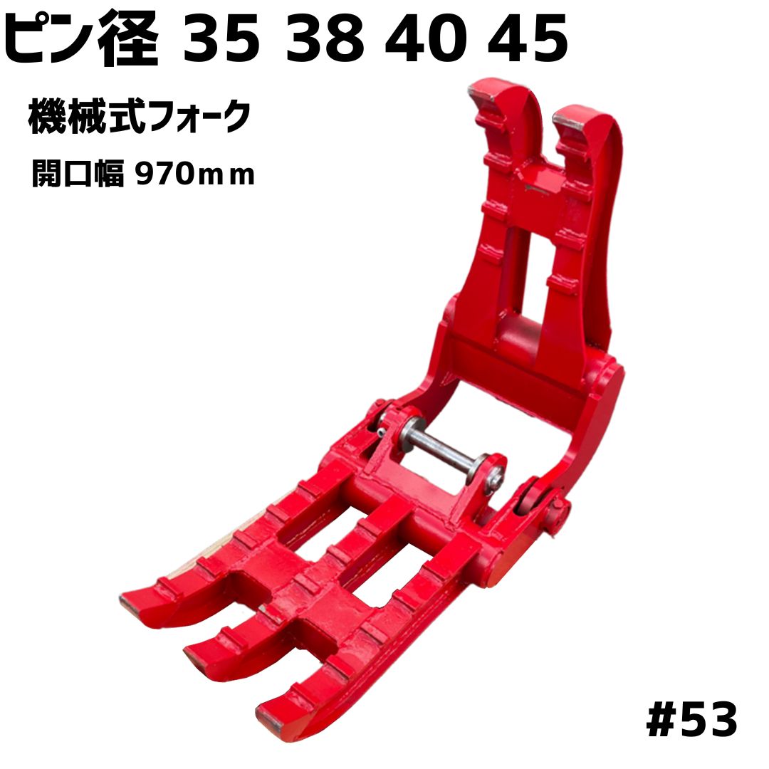 楽天市場】【NEW】格納式 新型 ナカちゃんフォーク＃34 日立建機