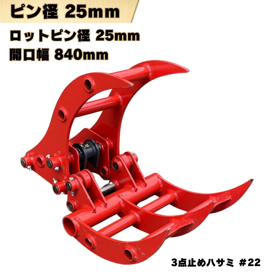 楽天市場】フォーククロー ピン径Φ30～Φ40 全メーカー対応 参考
