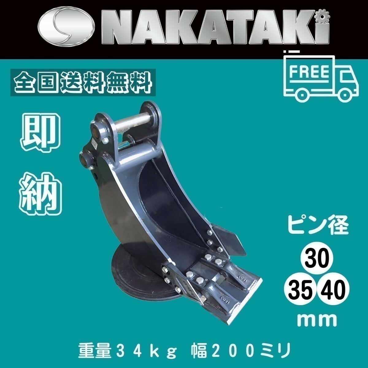 楽天市場】【在庫処分セール】 #79 コベルコ SK40SR SK45SR ピン径45 