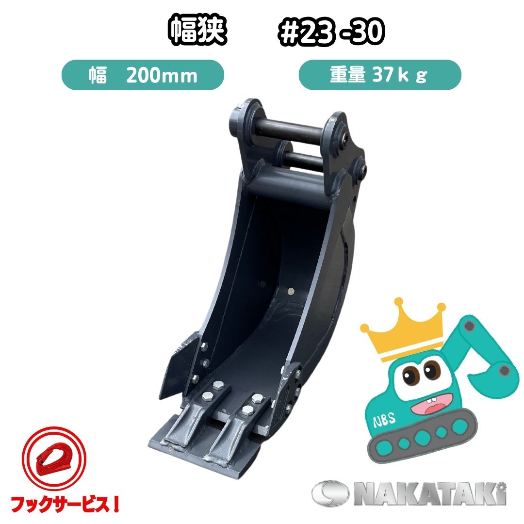 群馬県 ユンボバケット。安いバケット。小松、コベルコ、日立、ヤンマー