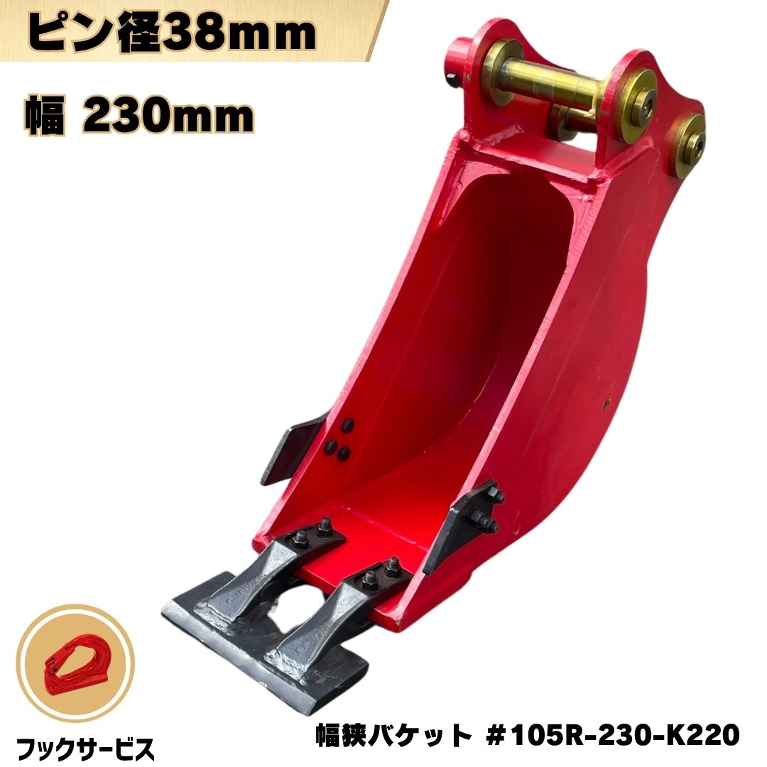 楽天市場】幅狭 バケット ピン径45mm 幅300mm ピン間240mm コマツ