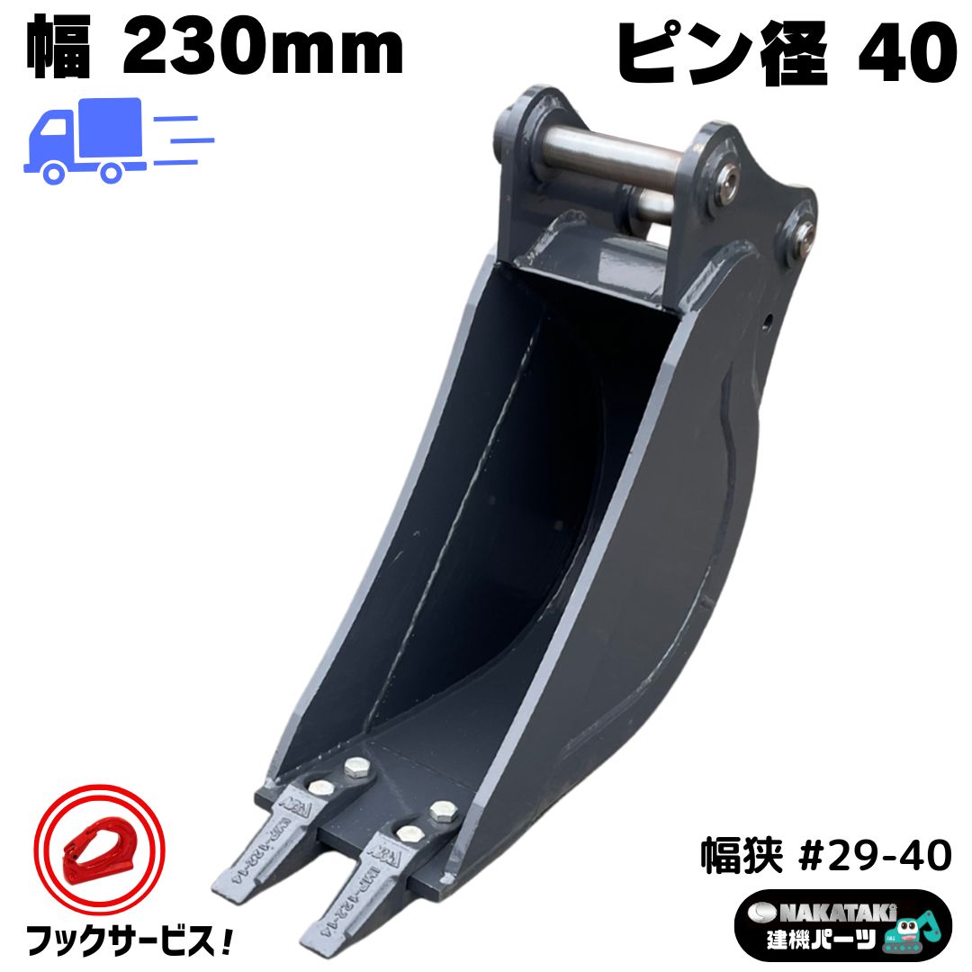 クボタ ユンボバケット ピン径４０ｍｍ×取付幅１３５ｍｍ ジャンク クボタ 平バケット 法面バケット 幅700mm ピン径40mm アーム