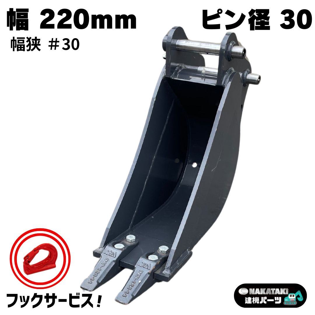 重機　バケツ　ピン径：45mm アーム耳内幅：230mm 楽天市場】法面バケット ピン間距離220 ピン径35,38,40対応 幅