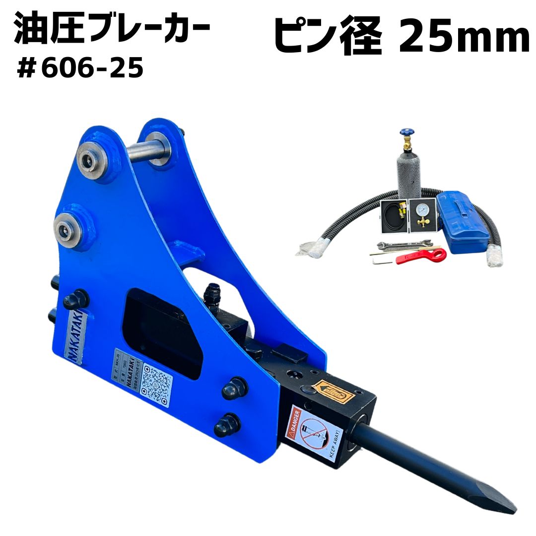 島野山岳自転車用油圧制動装置 ame様 楽天市場】油圧ブレーカー ピン径30mm 日立建機 EX12 EX15-1