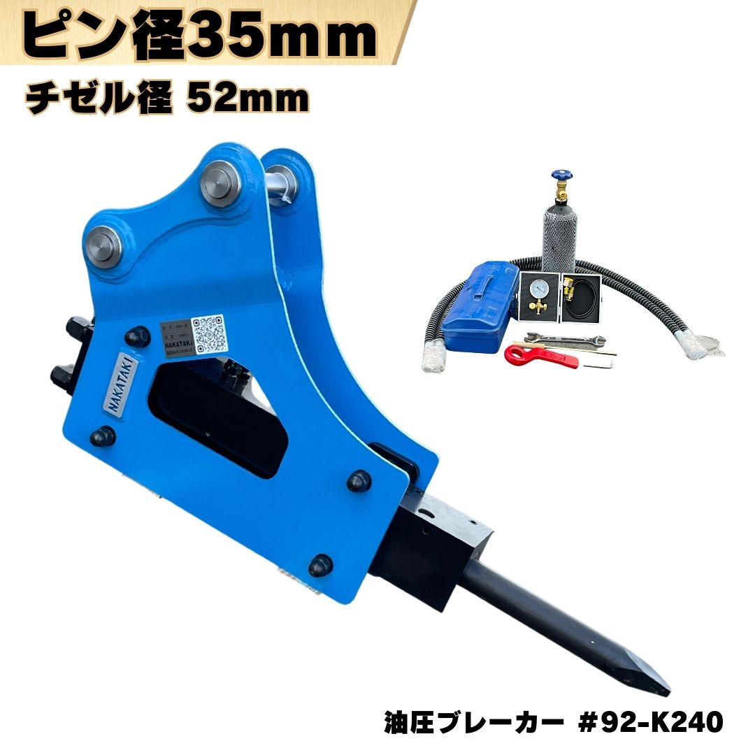 KOBELCO SK200(アクティオ) 油圧ブレーカ&リフマグ コベルコ KOBELCO SK200(アクティオ) 油圧ブレーカ&リフマグ コベルコ