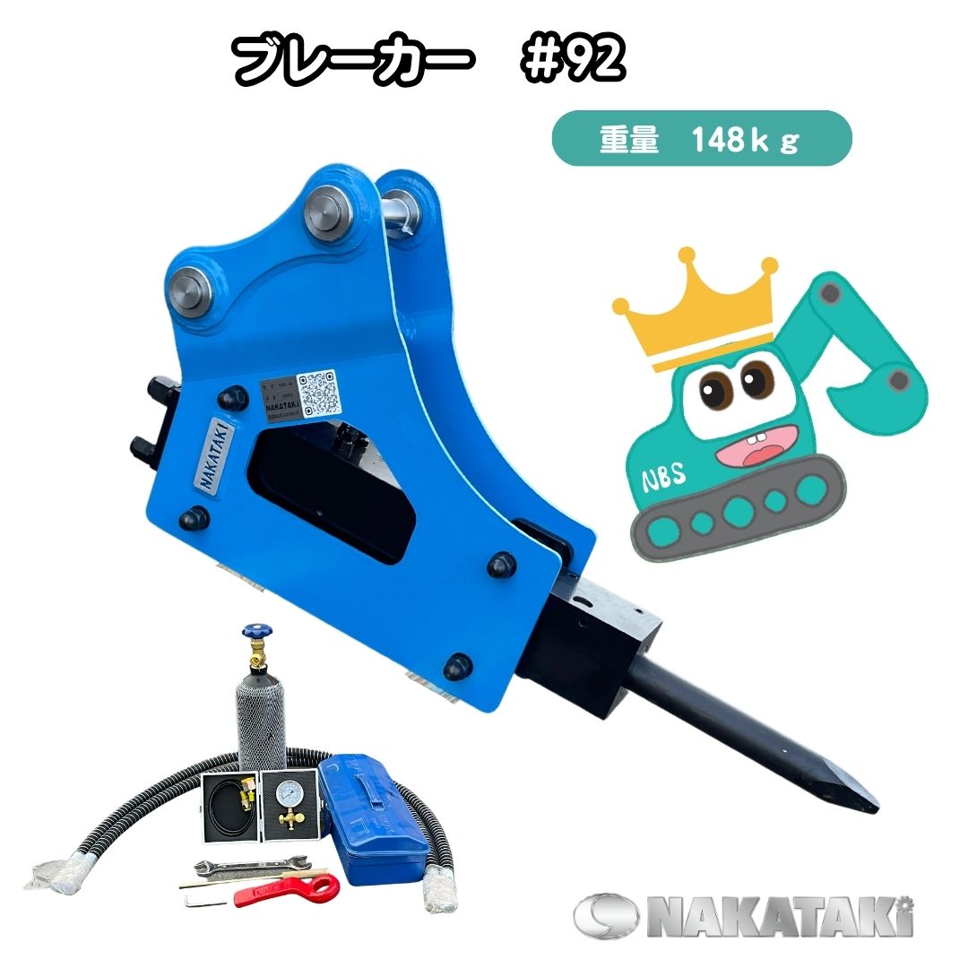 【楽天市場】【NEW】#91 日立 EX20U 油圧ブレーカー ユンボ