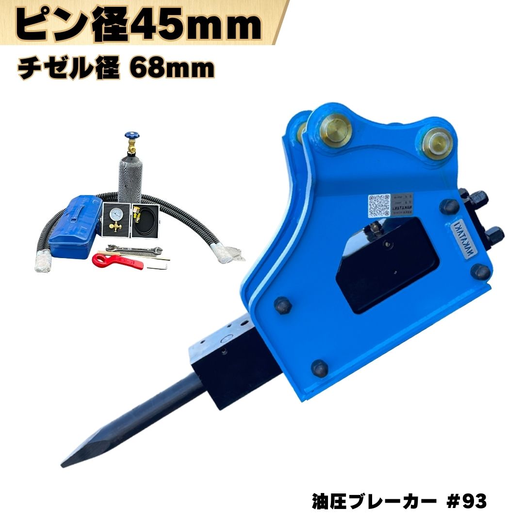 楽天市場】油圧ブレーカー ピン径38mm ピン間距離240mm コマツ