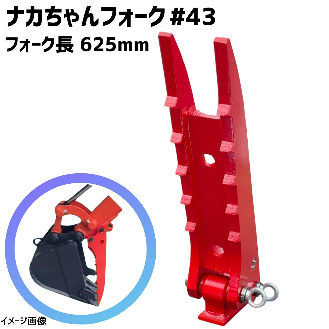 未使用品 ☆コマツ MINI SHOVEL ガーデンピンクPC02 楽天市場】フォーク ハサミ ナカちゃんフォーク フォーク長