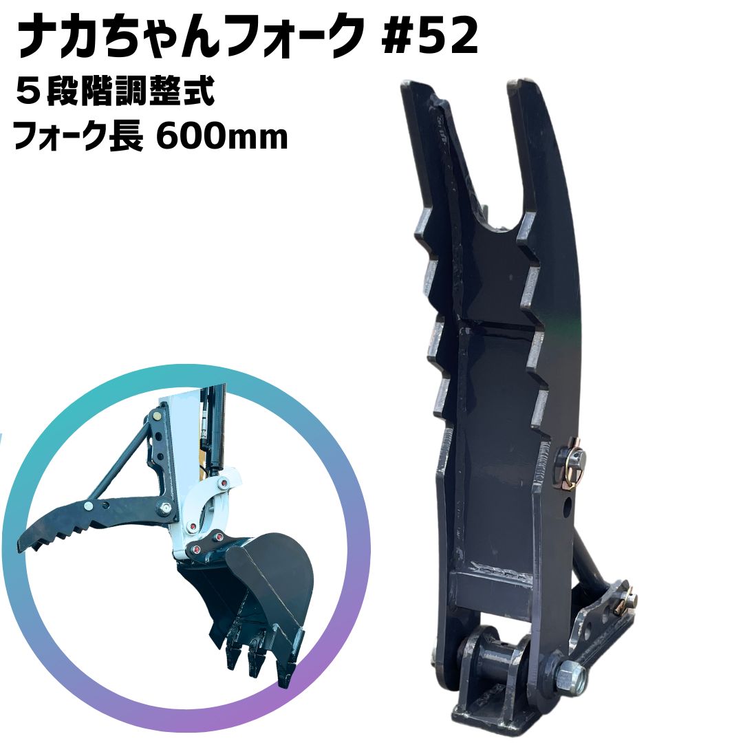 u−chanmama専用商品です 楽天市場】ナカちゃんフォーク ハサミ 2本爪 [NAKATAKI＃52]O9
