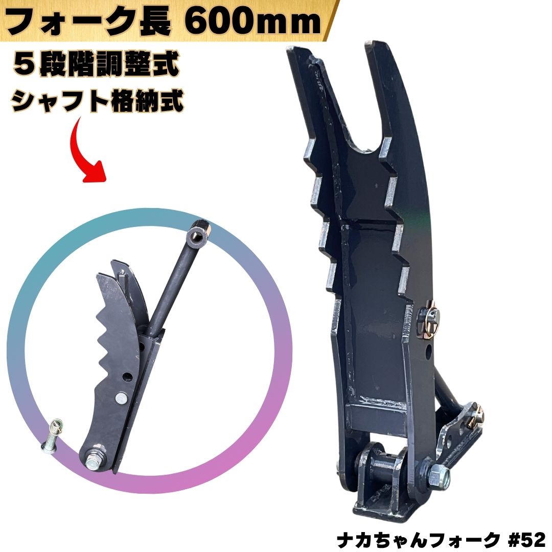 かかななか樣專用 楽天市場】ナカちゃんフォーク ハサミ 2本爪 [NAKATAKI＃52]O9