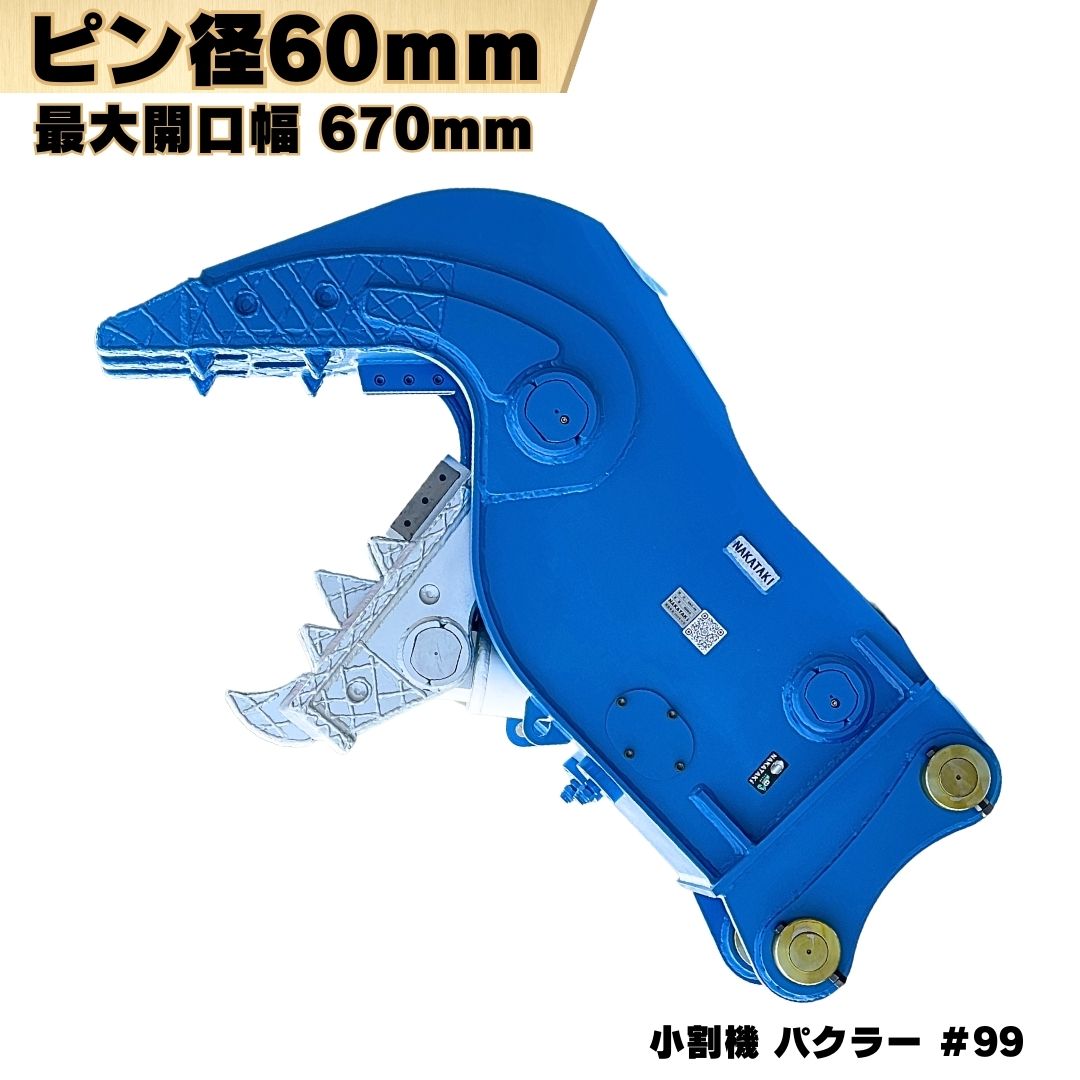 【145】かもかもさん専用 中型油圧ショベル｜販売商品から探す｜商品情報｜日立建機日本