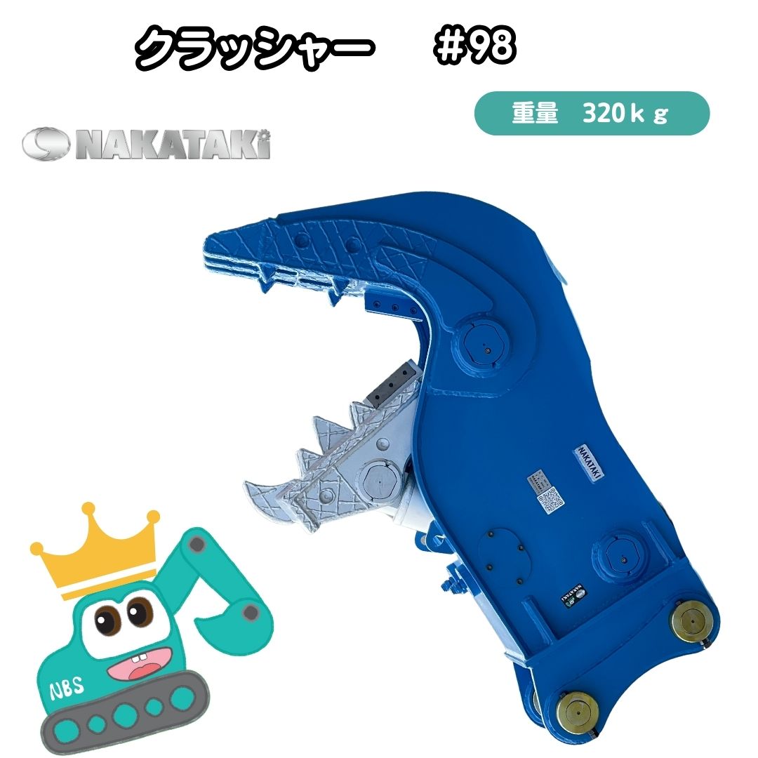 SKさん専用 n98.jpg