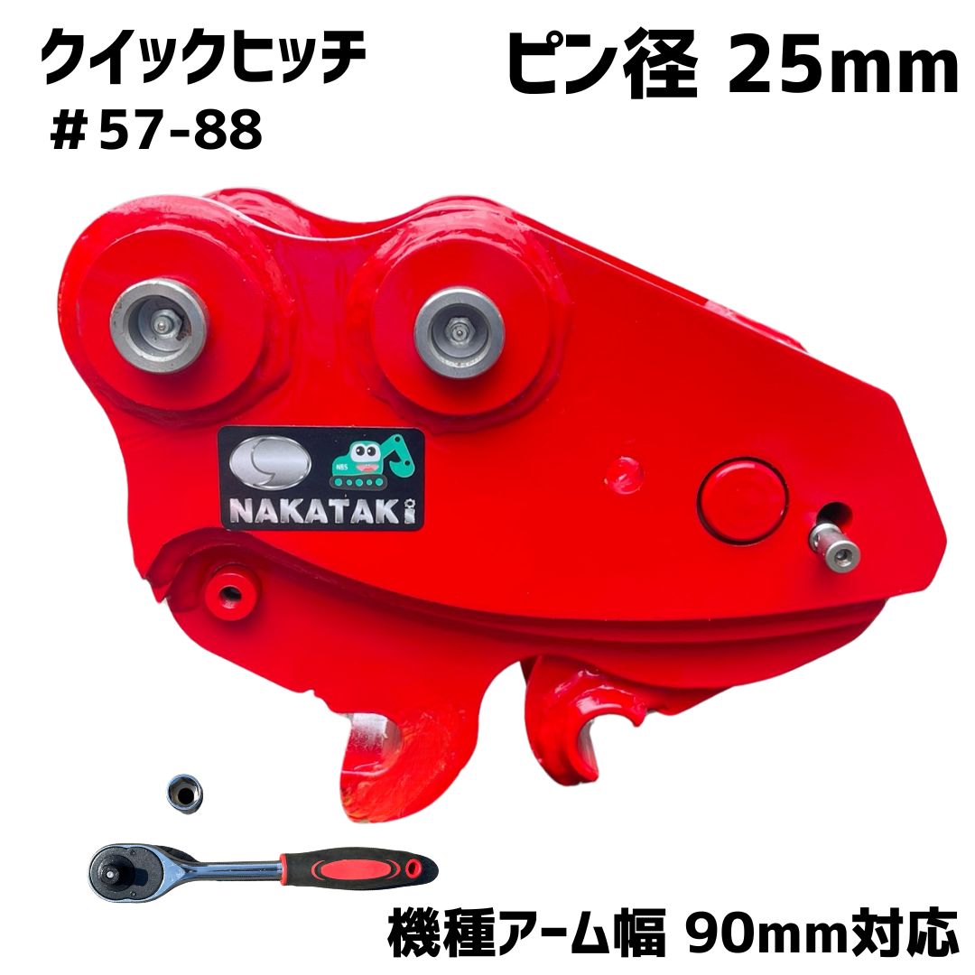 楽天市場】クイックヒッチ ピン径25mm アーム幅90mm対応 日立