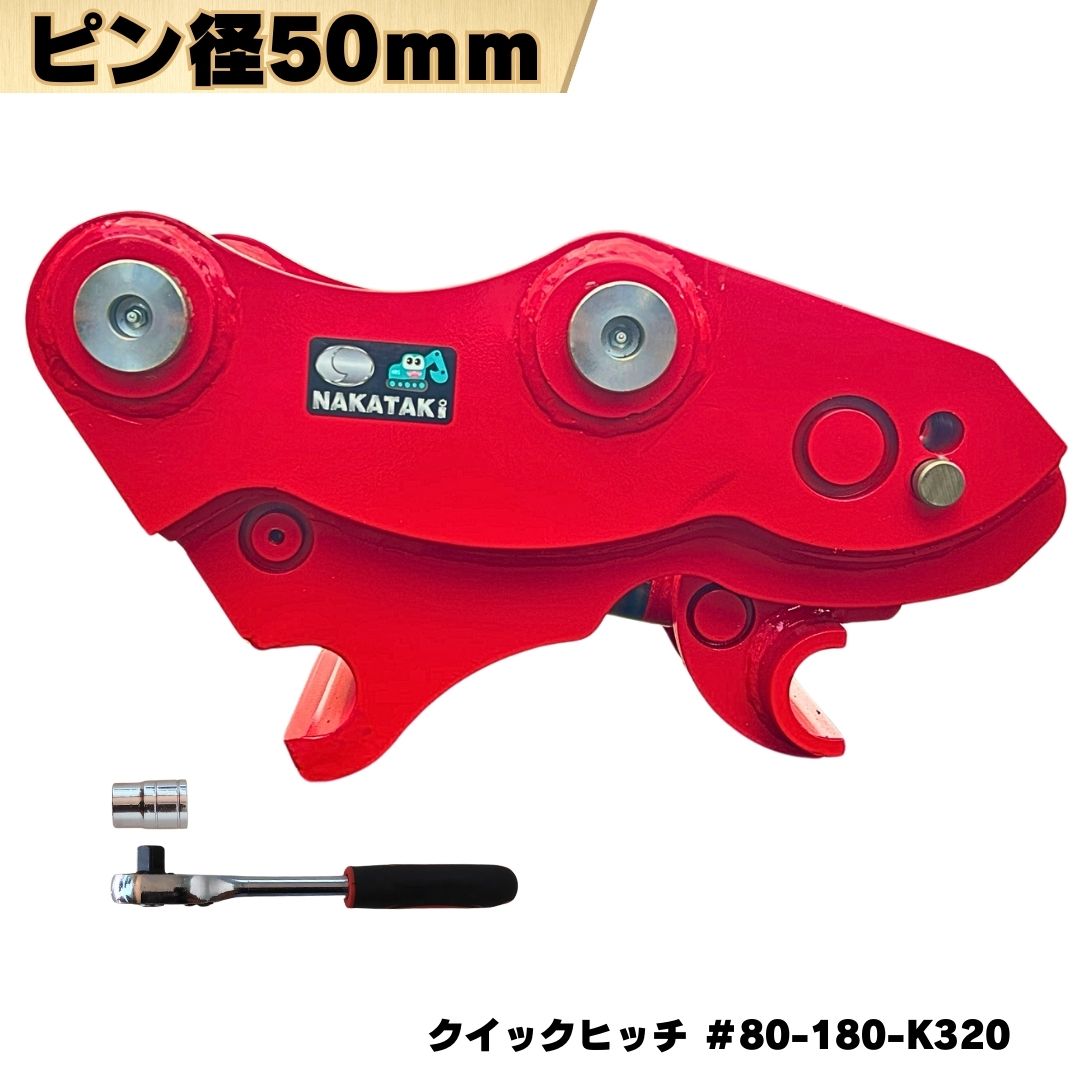 楽天市場】クイックヒッチ ピン径50mm アーム幅200mm対応 Vio70 308DCR