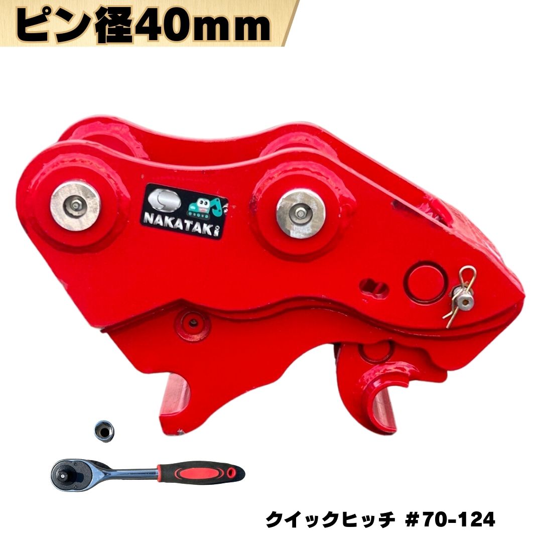 楽天市場】クイックヒッチ ピン径38mm アーム幅141mm ヤンマー 半年