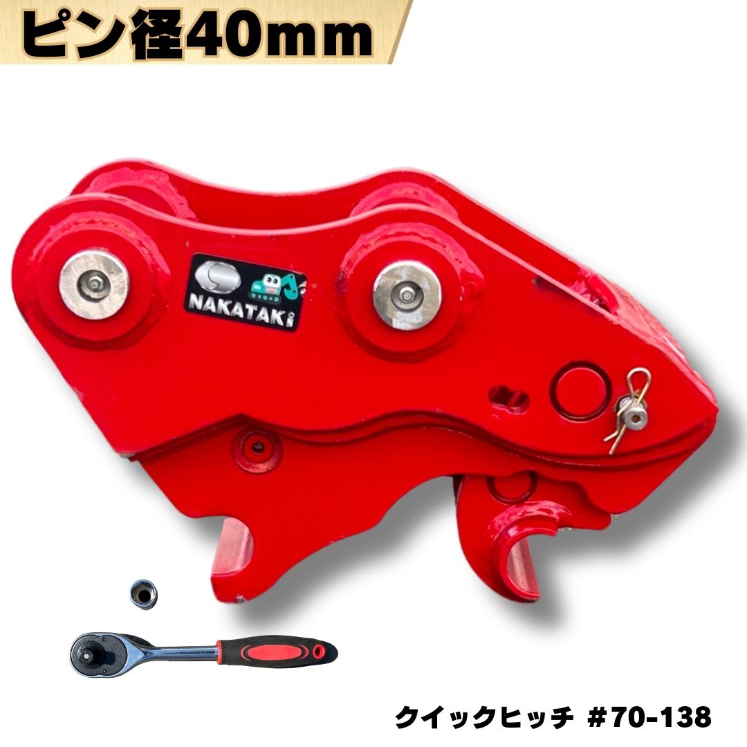 こうぴ 楽天市場】クイックヒッチ ピン径35 アーム幅122mm対応 ヤンマー C A T