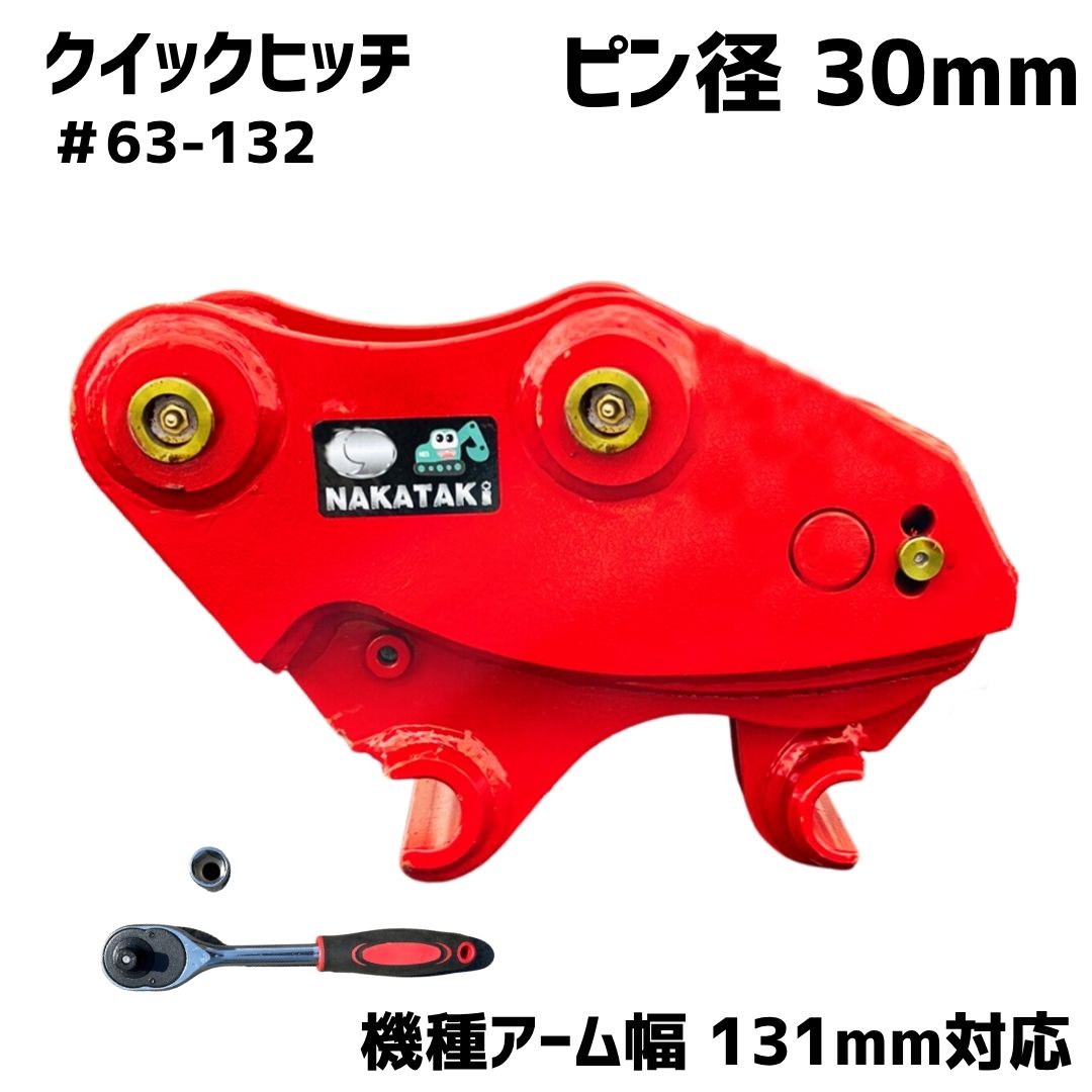 楽天市場】クイックヒッチ ピン径25mm アーム幅96mm対応