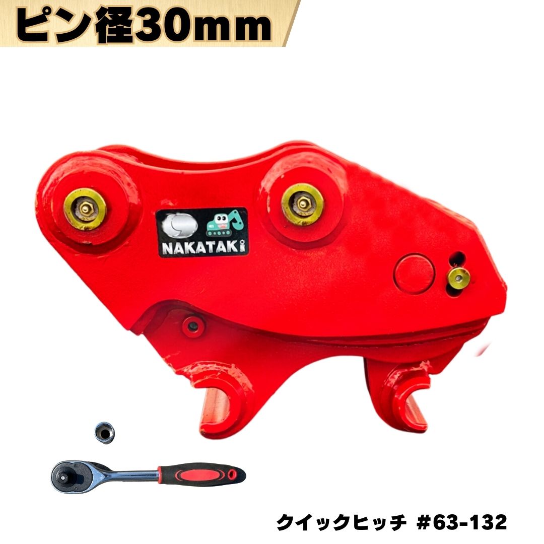 楽天市場】クイックヒッチ ピン径30mm アーム幅123mm対応 コマツ