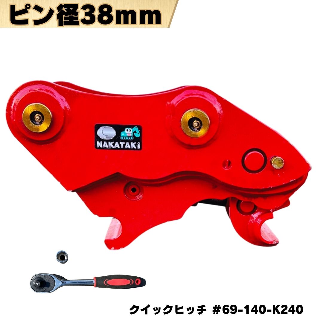 楽天市場】クイックヒッチ ピン径30mm アーム幅131mm対応 コマツ 