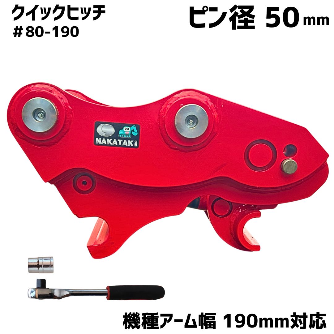 楽天市場】クイックヒッチ ピン径35mm アーム幅123mm対応 IHI