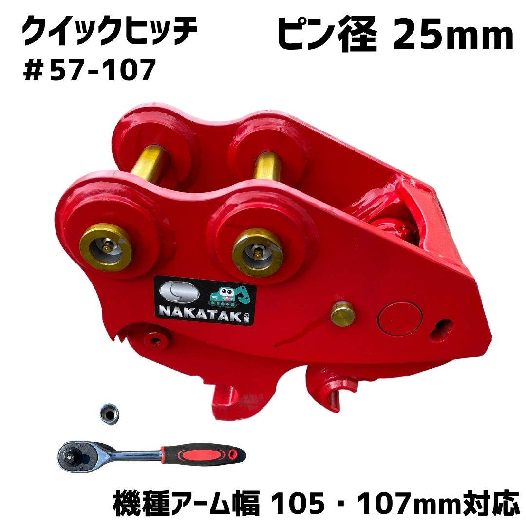 早割 リフト券 楽天市場】クイックヒッチ ピン径25 アーム幅95mm対応 PC03-1 ギター