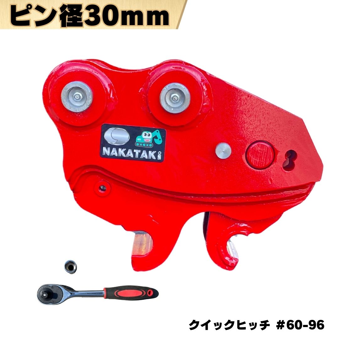 楽天市場】クイックヒッチ ピン径30mm アーム幅131mm対応 コマツ