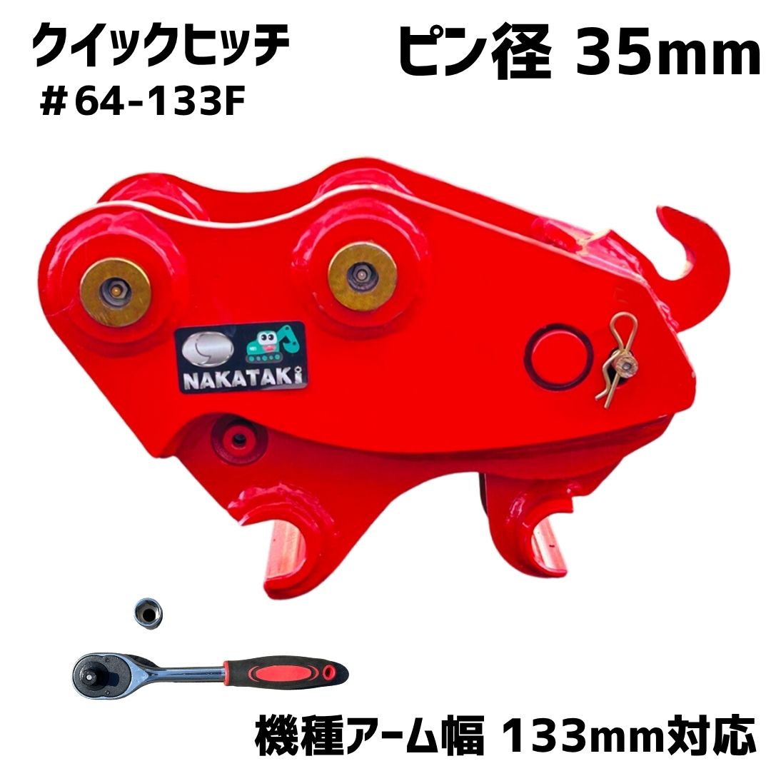 楽天市場】クイックヒッチ ピン径30mm アーム幅123mm対応 コマツ