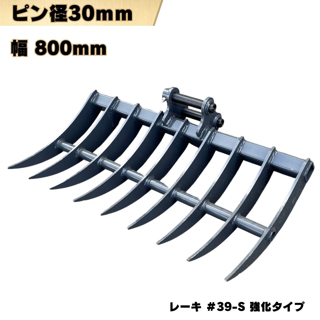 レーキ バックホー