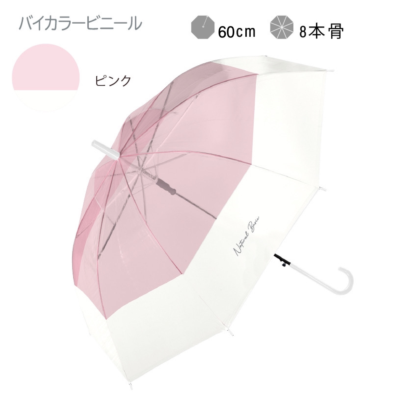 送料無料 》 雨傘 長傘 大きめ メンズ レディース 人気 安い 軽量 ビニール傘 オシャレ おしゃれ かわいい 可愛い シンプル ジャンプ 傘  プレゼント 耐風 傘