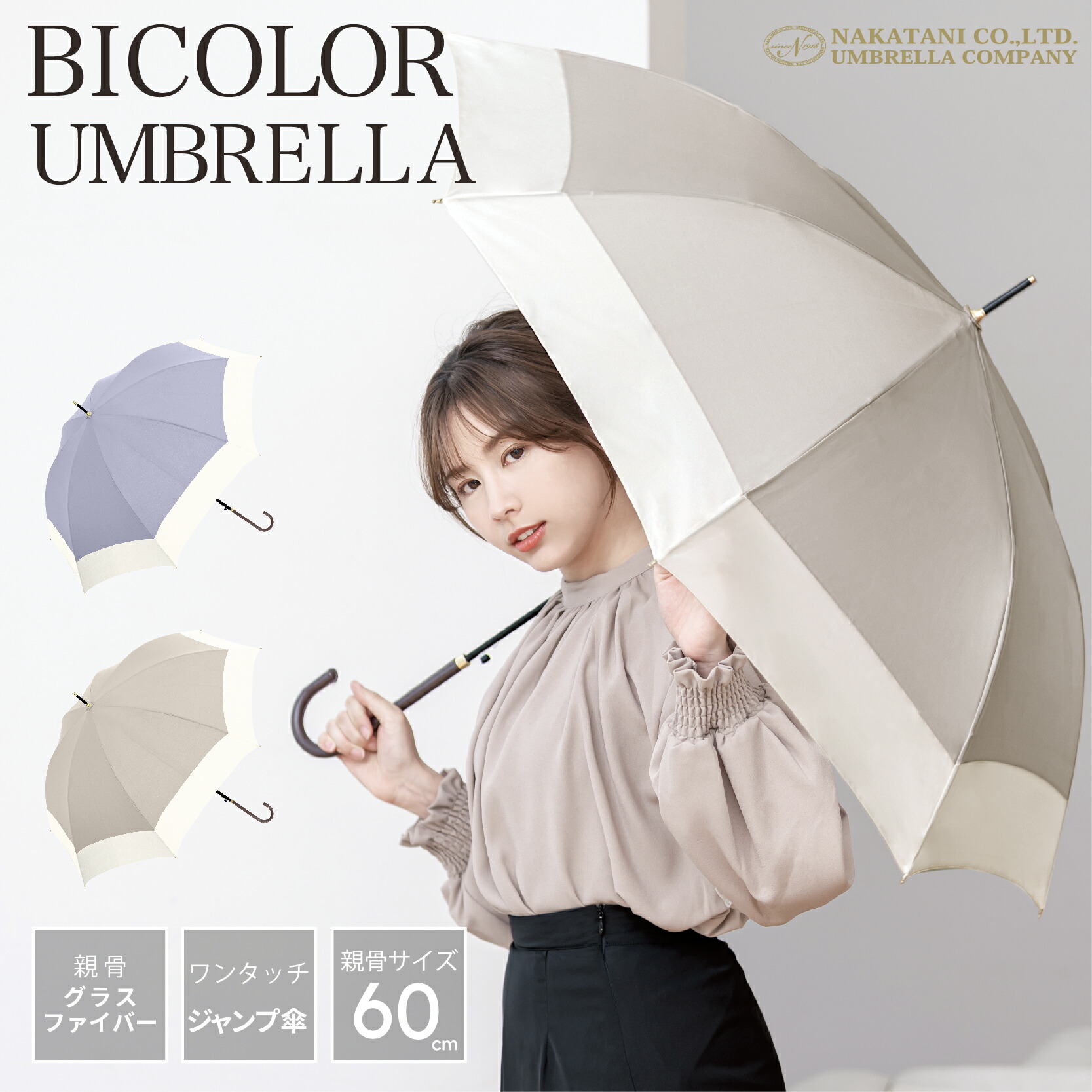 【楽天市場】雨傘 長傘 晴雨兼用 傘 レディース 女性 用 おしゃれ 可愛い かわいい きれいめ 上品 シンプル 無地 バイカラー 大きい ...