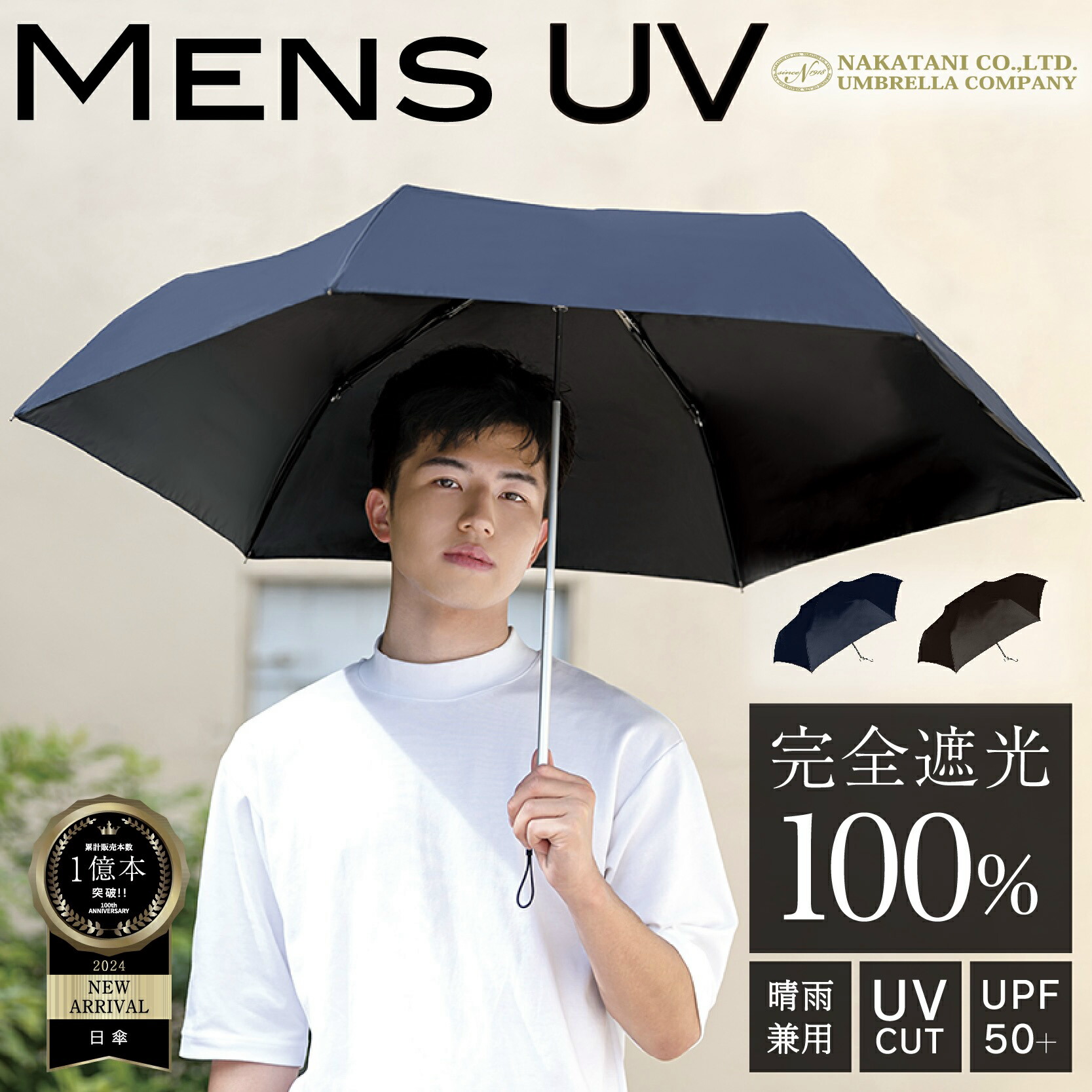 メンズ 折り畳み 日傘 完全遮光 遮光率 100％ UV カット 遮熱 傘 晴雨兼用 折りたたみ おりたたみ 男性 用 かっこいい 無地 シンプル 大きめ 大きい 軽量 軽い 耐風 丈夫 父の日 ギフト プレゼント " 送料無料 "